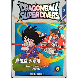 ドラゴンボール - EX2-009孫悟空少年期ドラゴンボールスーパー ドラゴンボール - EX2-009孫悟空少年期ドラゴンボールスーパー
