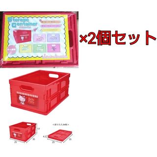 サンリオ - サンリオ 収納コンテナ(全6種) ハローキティ×2個 サンリオ - サンリオ 収納コンテナ(全6種) ハローキティ×2個