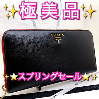 PRADA - ✨極美品✨プラダ PRADA サフィアーノメタル ラージ PRADA - ✨極美品✨プラダ PRADA サフィアーノメタル ラージ
