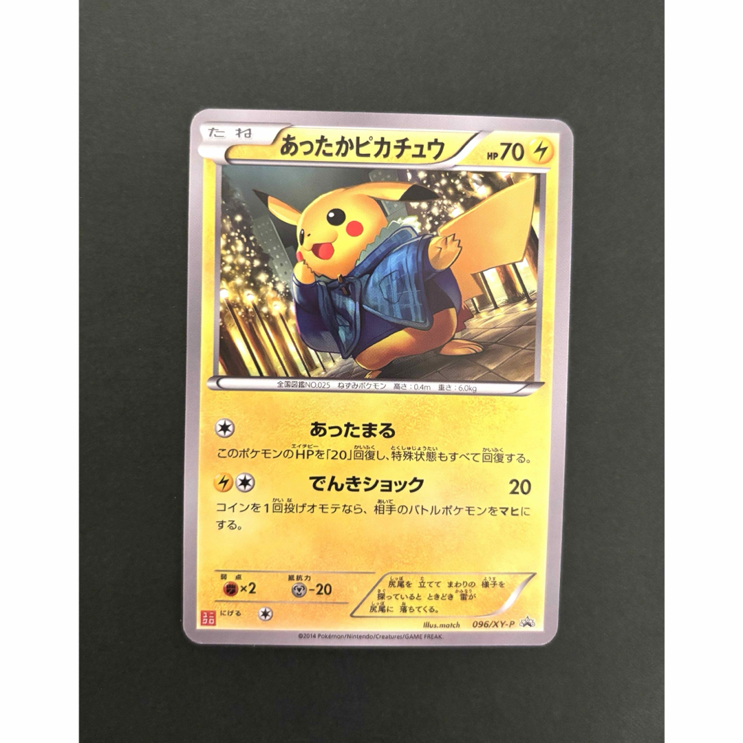 ポケモン - ポケモンカード あったかピカチュウ②の通販 by OK ポケモン - ポケモンカード あったかピカチュウ②の通販 by OK