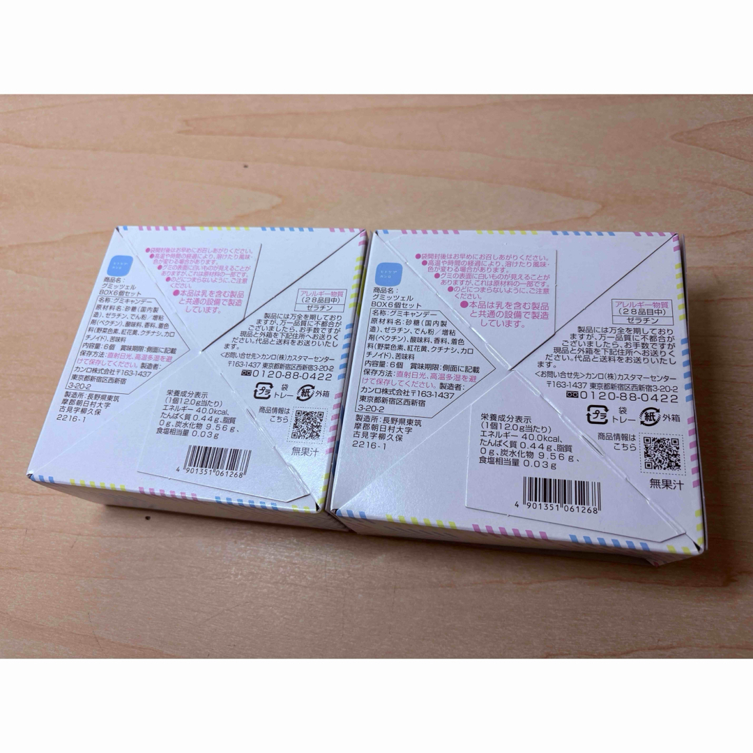 カンロ - 【ヒトツブカンロ】グミッツェルBOX 6個入り2箱セット カンロ - 【ヒトツブカンロ】グミッツェルBOX 6個入り2箱セット