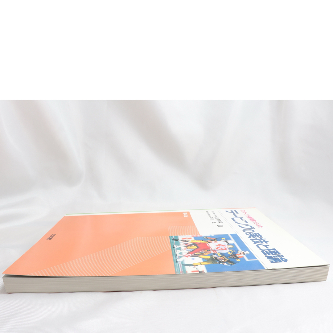 ✨美品✨テーピングの実技と理論 第4版 エンタメ/ホビーの本(その他)の商品写真