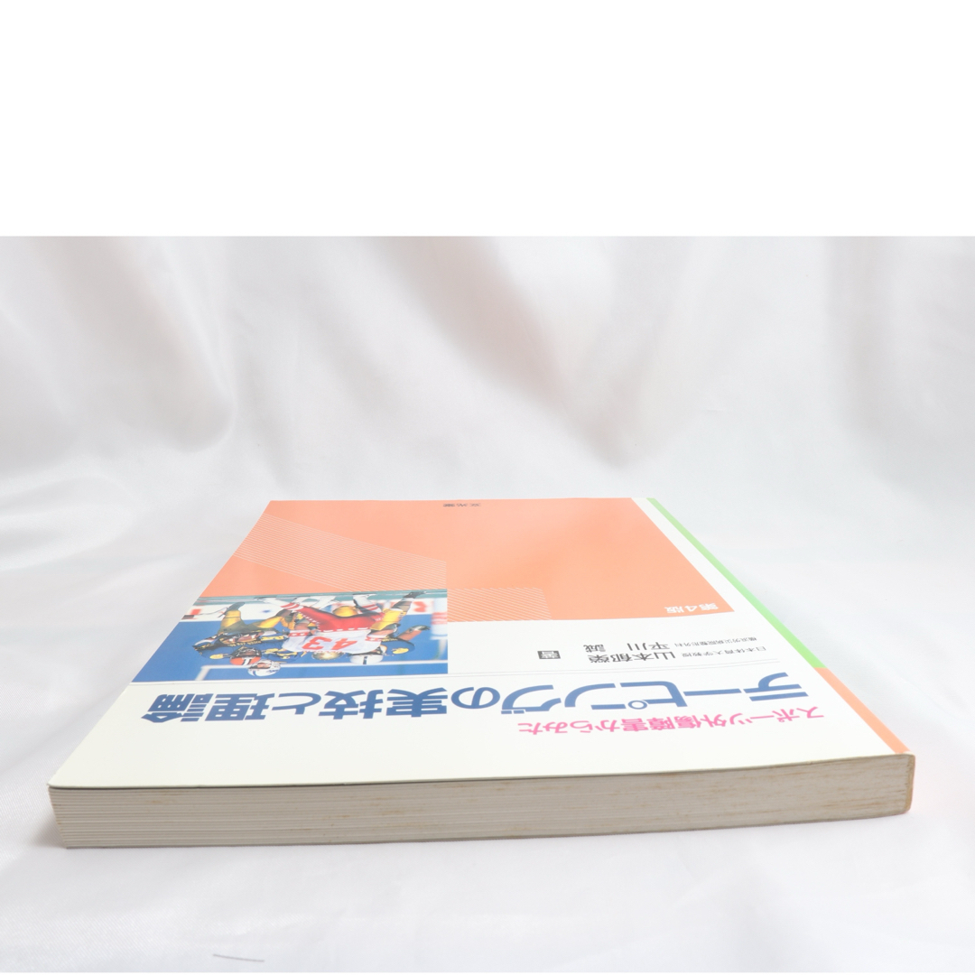 ✨美品✨テーピングの実技と理論 第4版 エンタメ/ホビーの本(その他)の商品写真