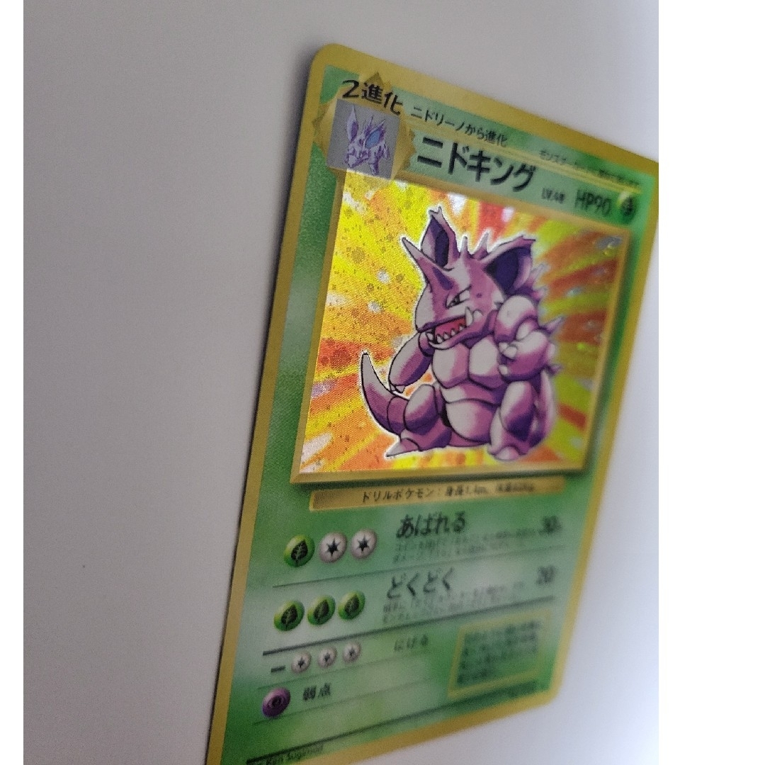 ポケモンカード 旧裏 ニドキングの通販 by butterflytorn's shop ポケモンカード 旧裏 ニドキングの通販 by butterflytorn's shop