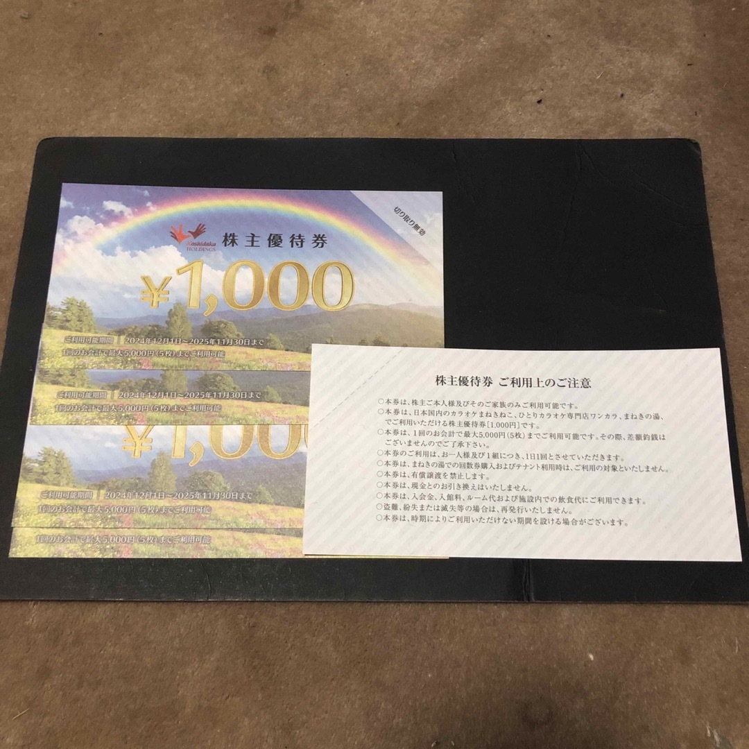 コシダカ 株主優待5000円分 カラオケまねきねこの通販 by ぶち コシダカ 株主優待5000円分 カラオケまねきねこの通販 by ぶち