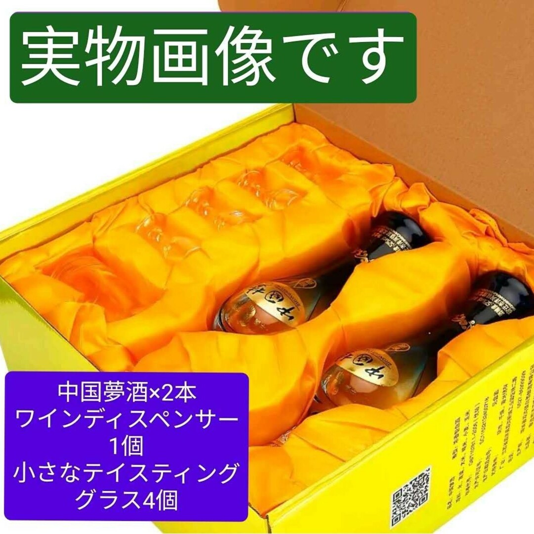 濃香型白酒 中国梦ギフトボックスセット アルコ一ル分52度500ml 濃香型白酒 中国梦ギフトボックスセット アルコ一ル分52度500ml