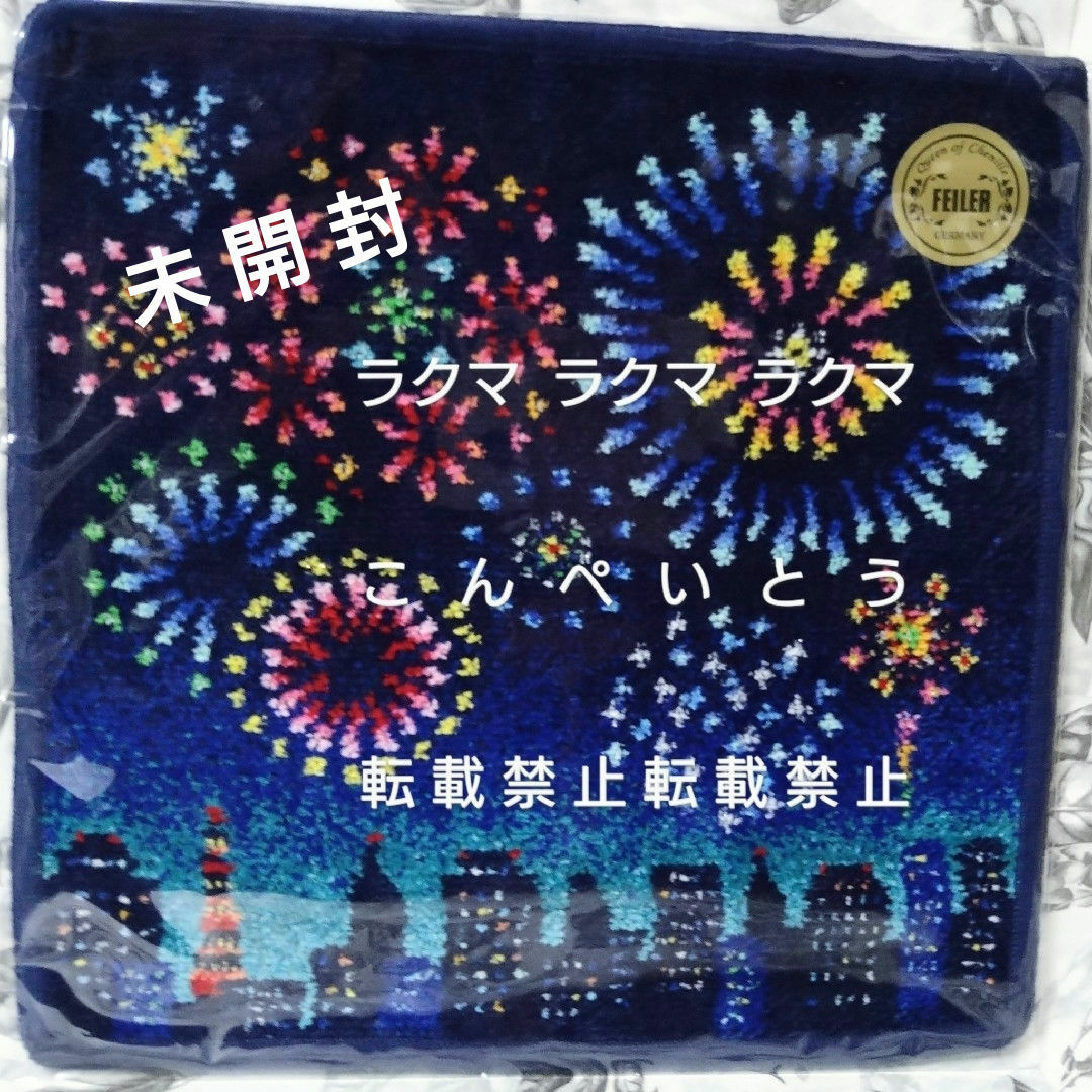 FEILER - フェイラー スパークリングナイト ハイジちいかわ FEILER - フェイラー スパークリングナイト ハイジちいかわ