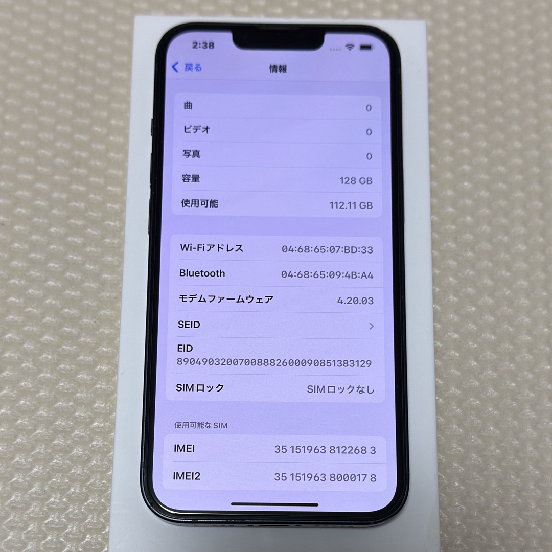 iPhone - バッテリー最大容量100% iPhone13 128GB SIMフリー iPhone - バッテリー最大容量100% iPhone13 128GB SIMフリー