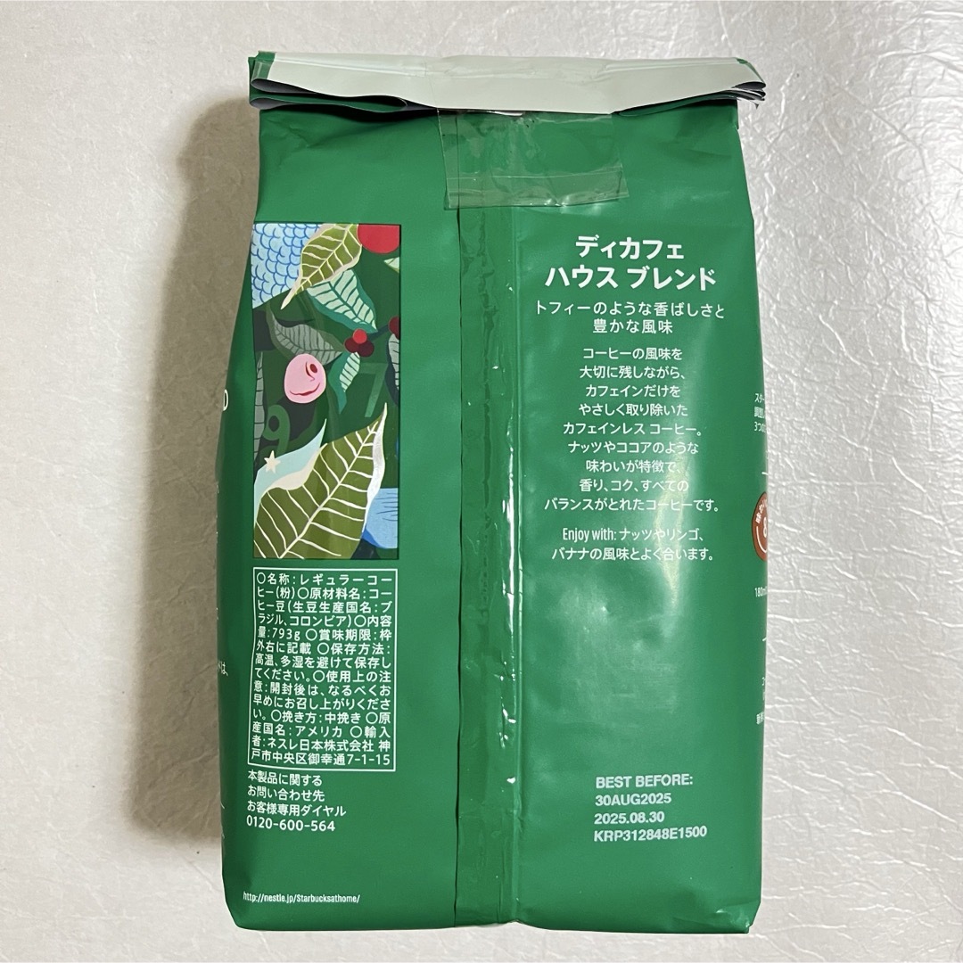 Starbucks Coffee - STARBUCKS ディカフェ ハウスブレンド Starbucks Coffee - STARBUCKS ディカフェ ハウスブレンド