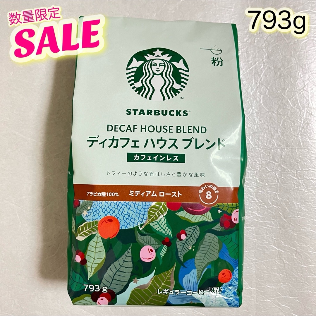 Starbucks Coffee - STARBUCKS ディカフェ ハウスブレンド Starbucks Coffee - STARBUCKS ディカフェ ハウスブレンド