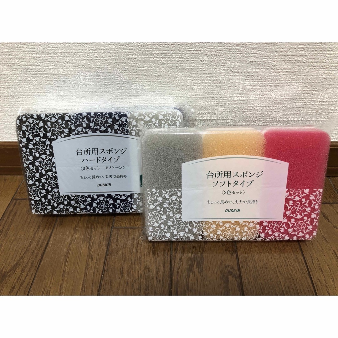 DUSKIN(ダスキン)のダスキン☆スポンジ台所用3色セットハード&ソフト インテリア/住まい/日用品のキッチン/食器(収納/キッチン雑貨)の商品写真