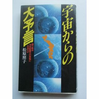 Amazon.com: Armored Core: Fort Tower Song: 9784829119617: 和