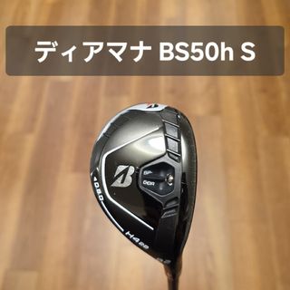 BRIDGESTONE - ブリヂストン B2 ユーティリティ 4U 純正シャフト BRIDGESTONE - ブリヂストン B2 ユーティリティ 4U 純正シャフト