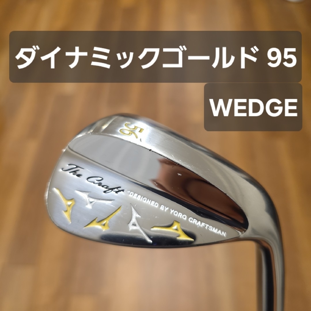MIZUNO - ミズノ The Craft ウェッジ 56° ダイナミックゴールド MIZUNO - ミズノ The Craft ウェッジ 56° ダイナミックゴールド
