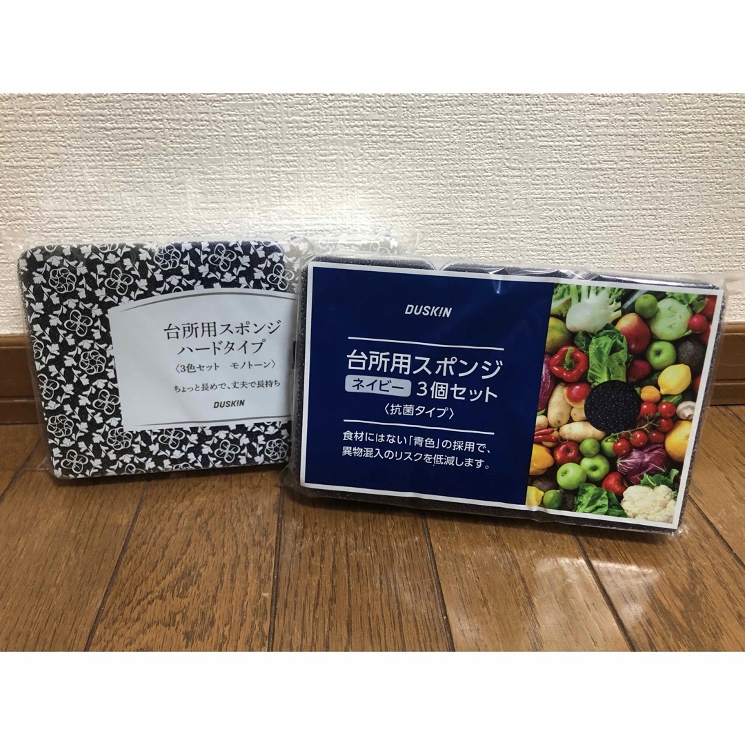 DUSKIN(ダスキン)のダスキン☆スポンジ台所用3色セット&ネイビー3個セット インテリア/住まい/日用品のキッチン/食器(収納/キッチン雑貨)の商品写真