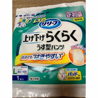 カオウ(花王)の花王リリーフ　 上げ下げらくらくうす型パンツ　１枚 (日用品/生活雑貨)