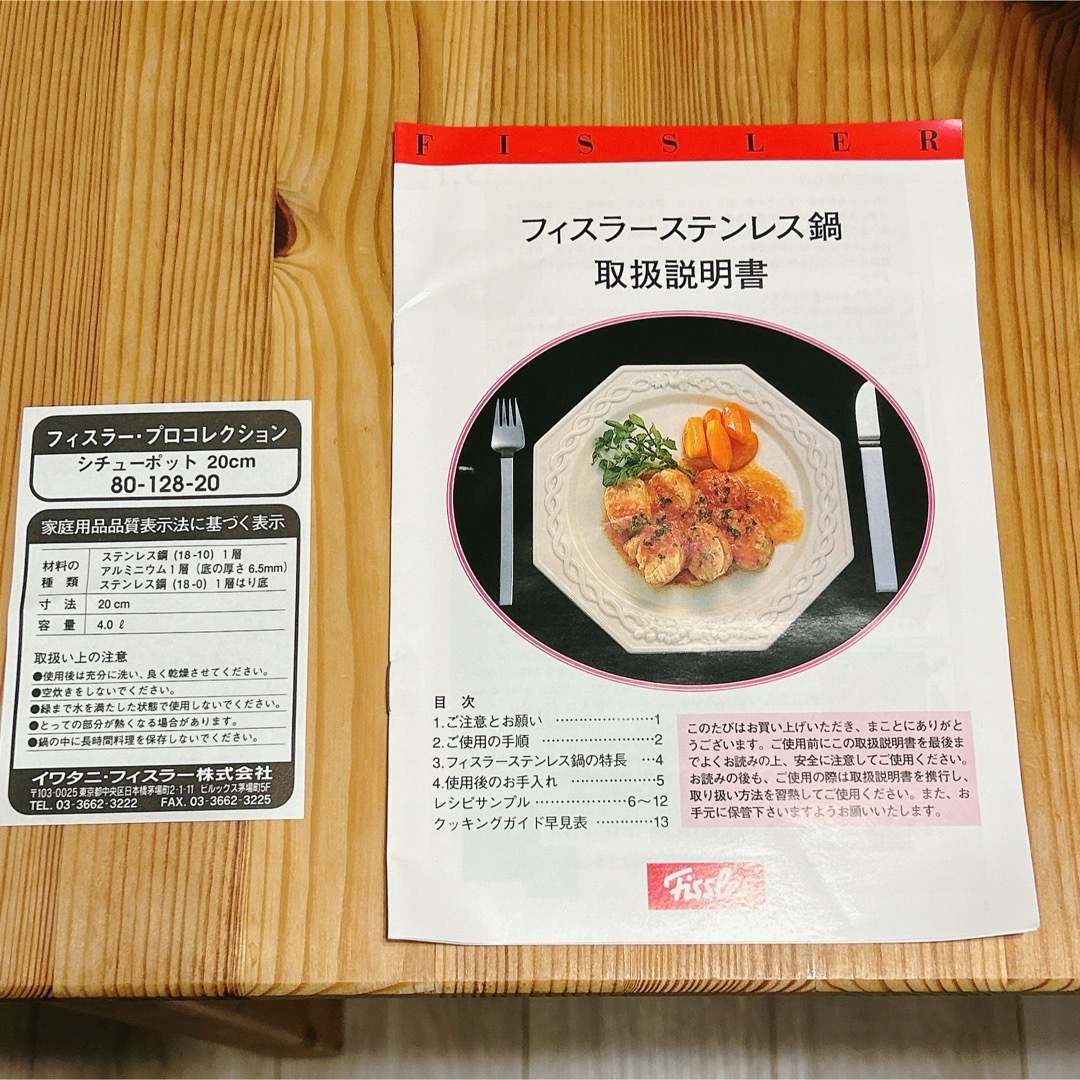 Fissler - フィスラー プロコレクション シチューポット 20cm Fissler - フィスラー プロコレクション シチューポット 20cm