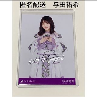 乃木坂46 - 与田祐希 直筆サイン ごめんねFingers crossed 乃木坂46 - 与田祐希 直筆サイン ごめんねFingers crossed