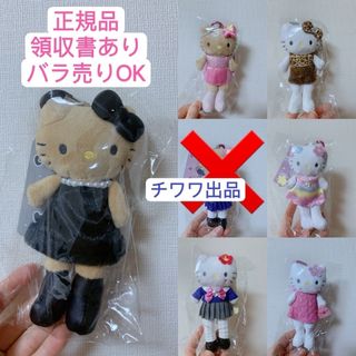 キティ 制服のフリマアイテム一覧 キティ 制服のフリマアイテム一覧