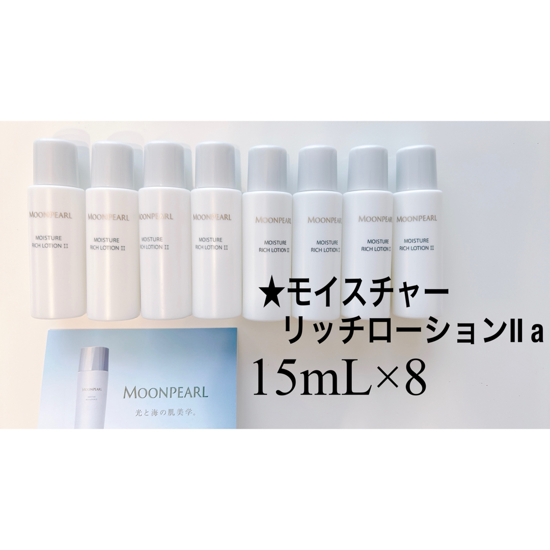 MIKIMOTO COSMETICS - 新品 ミキモトコスメ ムーンパール MIKIMOTO COSMETICS - 新品 ミキモトコスメ ムーンパール