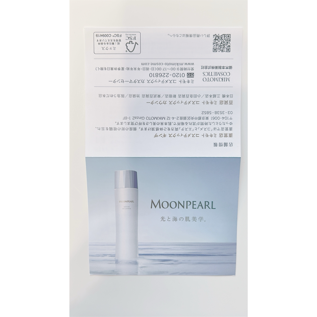 MIKIMOTO COSMETICS - 新品 ミキモトコスメ ムーンパール MIKIMOTO COSMETICS - 新品 ミキモトコスメ ムーンパール
