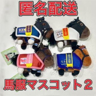 SK JAPAN - サラブレッドコレクション ぬいぐるみ 8点セットの SK JAPAN - サラブレッドコレクション ぬいぐるみ 8点セットの