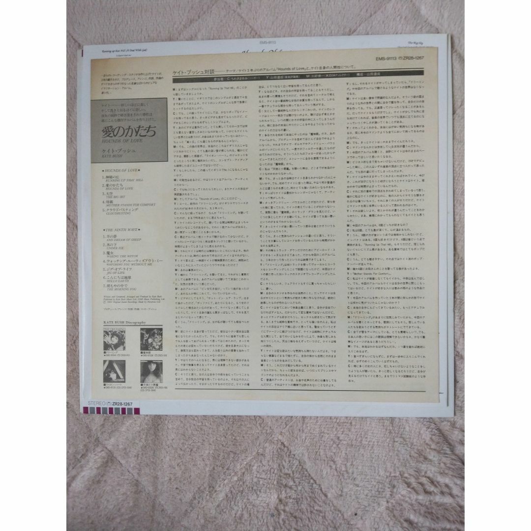 kate bush hounds of love レコード ケイト・ブッシュの通販 by kate bush hounds of love レコード ケイト・ブッシュの通販 by