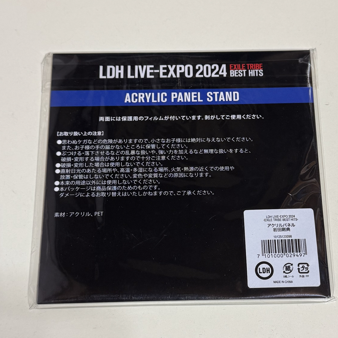 三代目 J Soul Brothers - 岩田剛典 LDH LIVE EXPO コラボカフェ 三代目 J Soul Brothers - 岩田剛典 LDH LIVE EXPO コラボカフェ