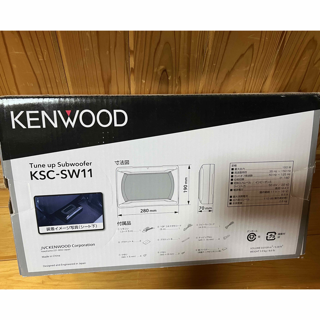 KENWOOD - KSC-SW11 ケンウッド チューンアップ・サブウーファー KENWOOD - KSC-SW11 ケンウッド チューンアップ・サブウーファー