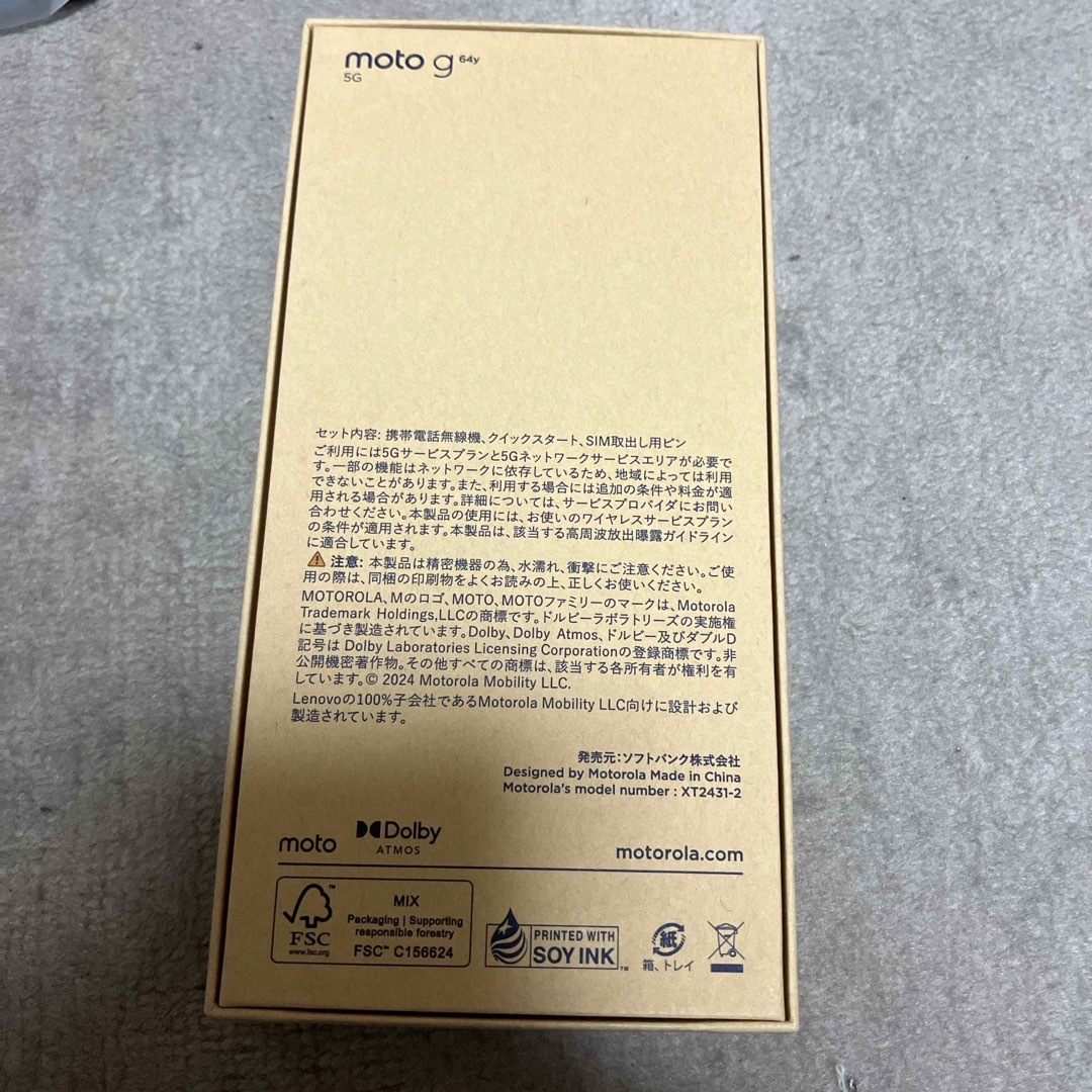 Motorola - MOTOROLA moto g64y 5G A401MO シルバーブルーの通販 Motorola - MOTOROLA moto g64y 5G A401MO シルバーブルーの通販