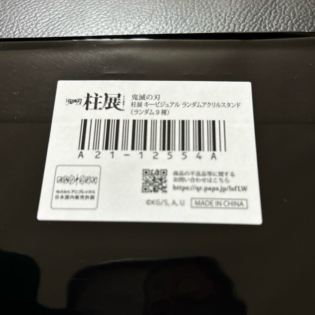 鬼滅の刃 - 鬼滅の刃 柱展 アクリルスタンド 甘露寺蜜璃の通販 鬼滅の刃 - 鬼滅の刃 柱展 アクリルスタンド 甘露寺蜜璃の通販