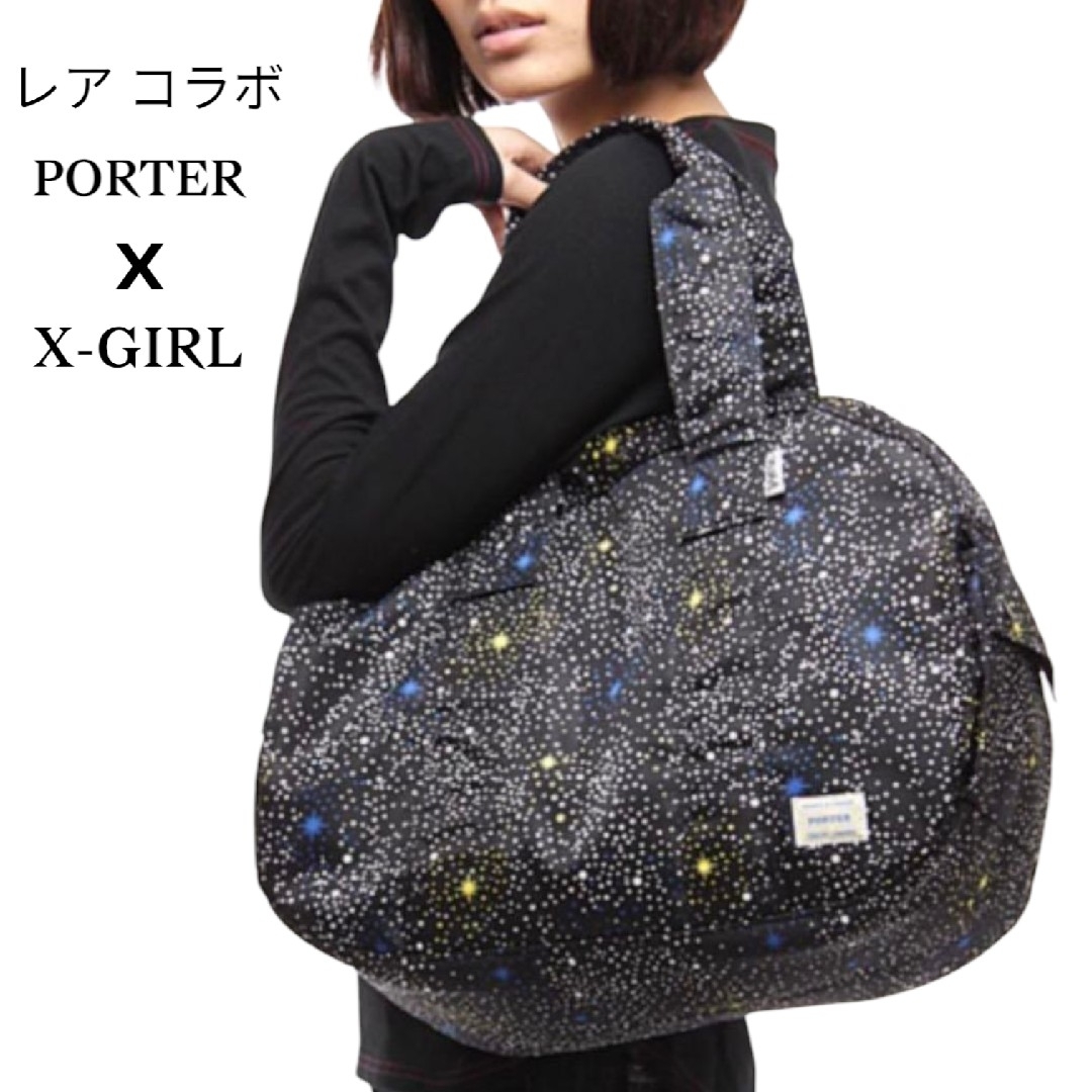 PORTER - レア 廃盤 PORTER x X-GIRL コラボ トートバック PORTER - レア 廃盤 PORTER x X-GIRL コラボ トートバック