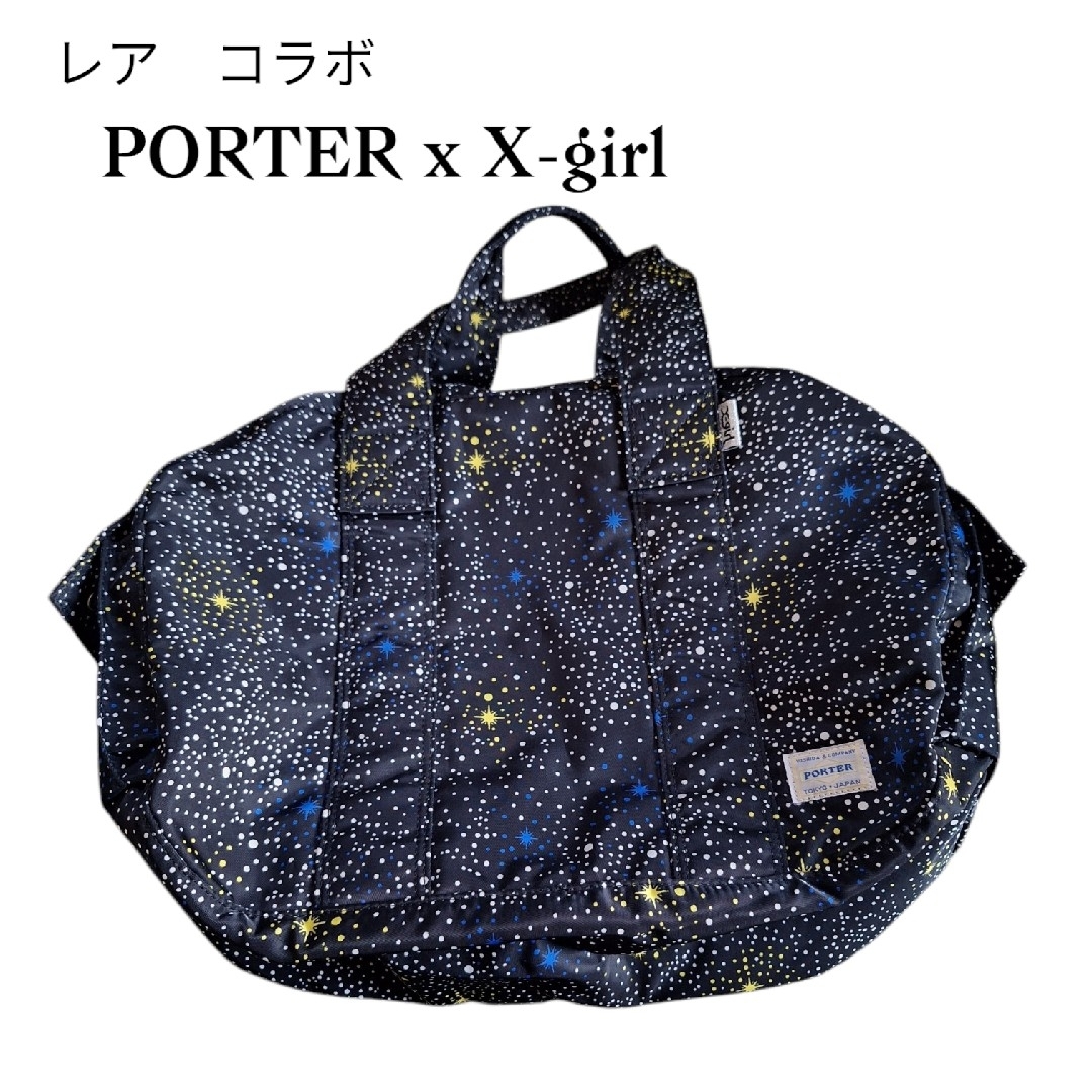 PORTER - レア 廃盤 PORTER x X-GIRL コラボ トートバック PORTER - レア 廃盤 PORTER x X-GIRL コラボ トートバック
