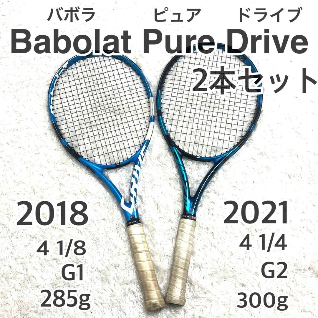 Babolat - バボラ 硬式テニスラケット ピュアドライブ 2021 2018 Babolat - バボラ 硬式テニスラケット ピュアドライブ 2021 2018
