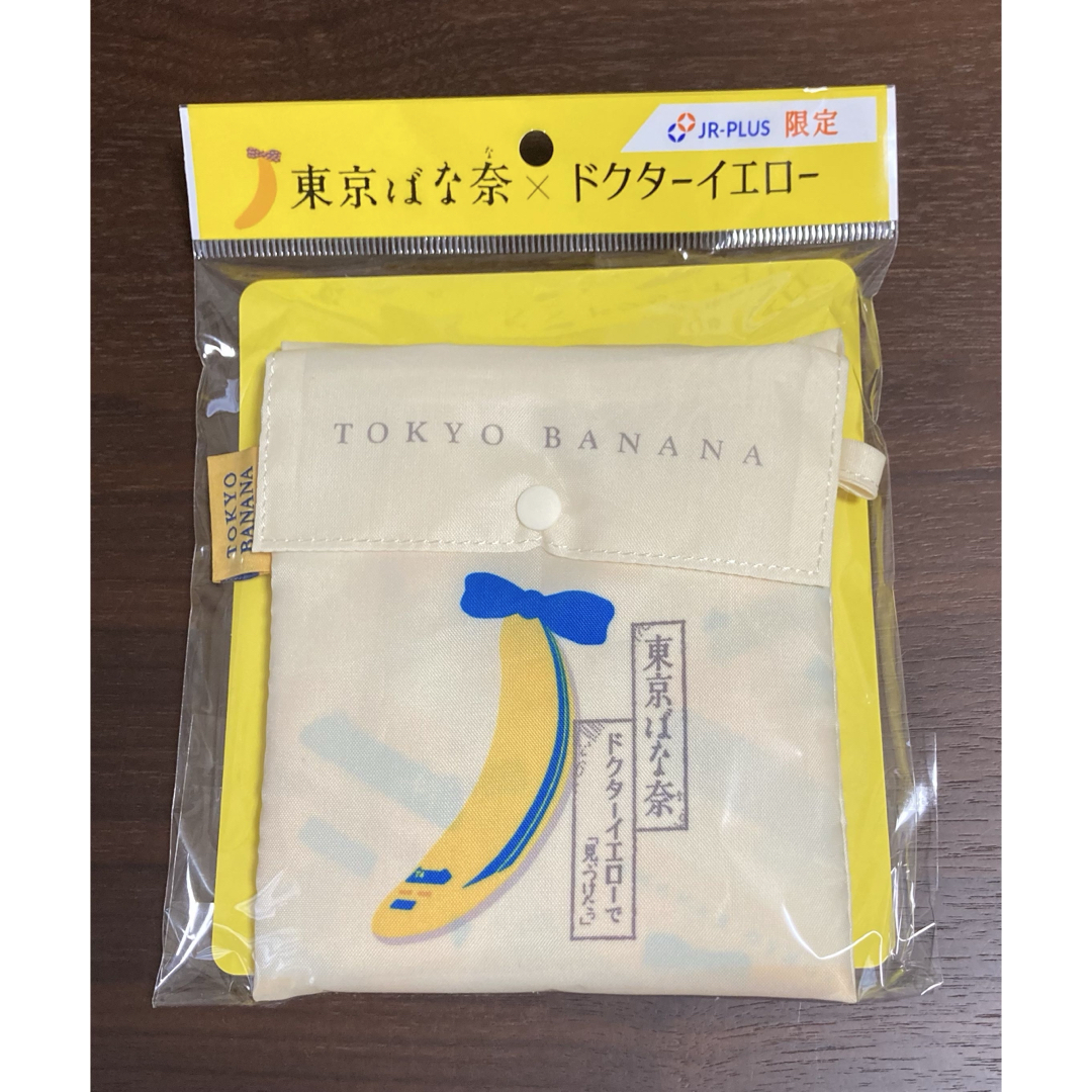 東京ばな奈×ドクターイエロー エコバッグの通販 by yoko's shop 東京ばな奈×ドクターイエロー エコバッグの通販 by yoko's shop
