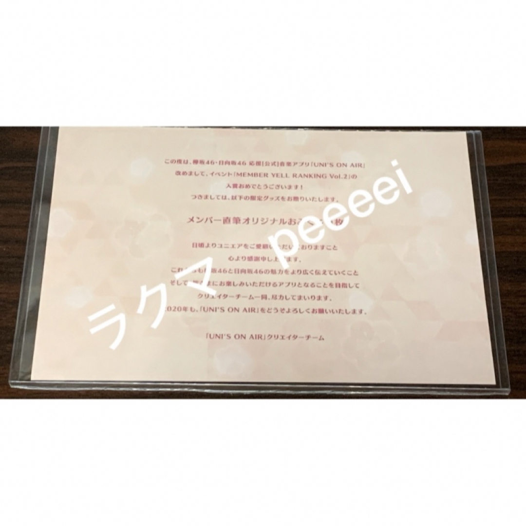 日向坂46 - ユニゾンエアー 加藤史帆 直筆サイン 日向坂46の通販 日向坂46 - ユニゾンエアー 加藤史帆 直筆サイン 日向坂46の通販