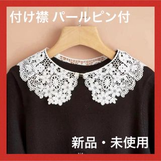 EDIT.FOR LULU - 【新品未使用】新作 paloma wool ネックピース EDIT.FOR LULU - 【新品未使用】新作 paloma wool ネックピース