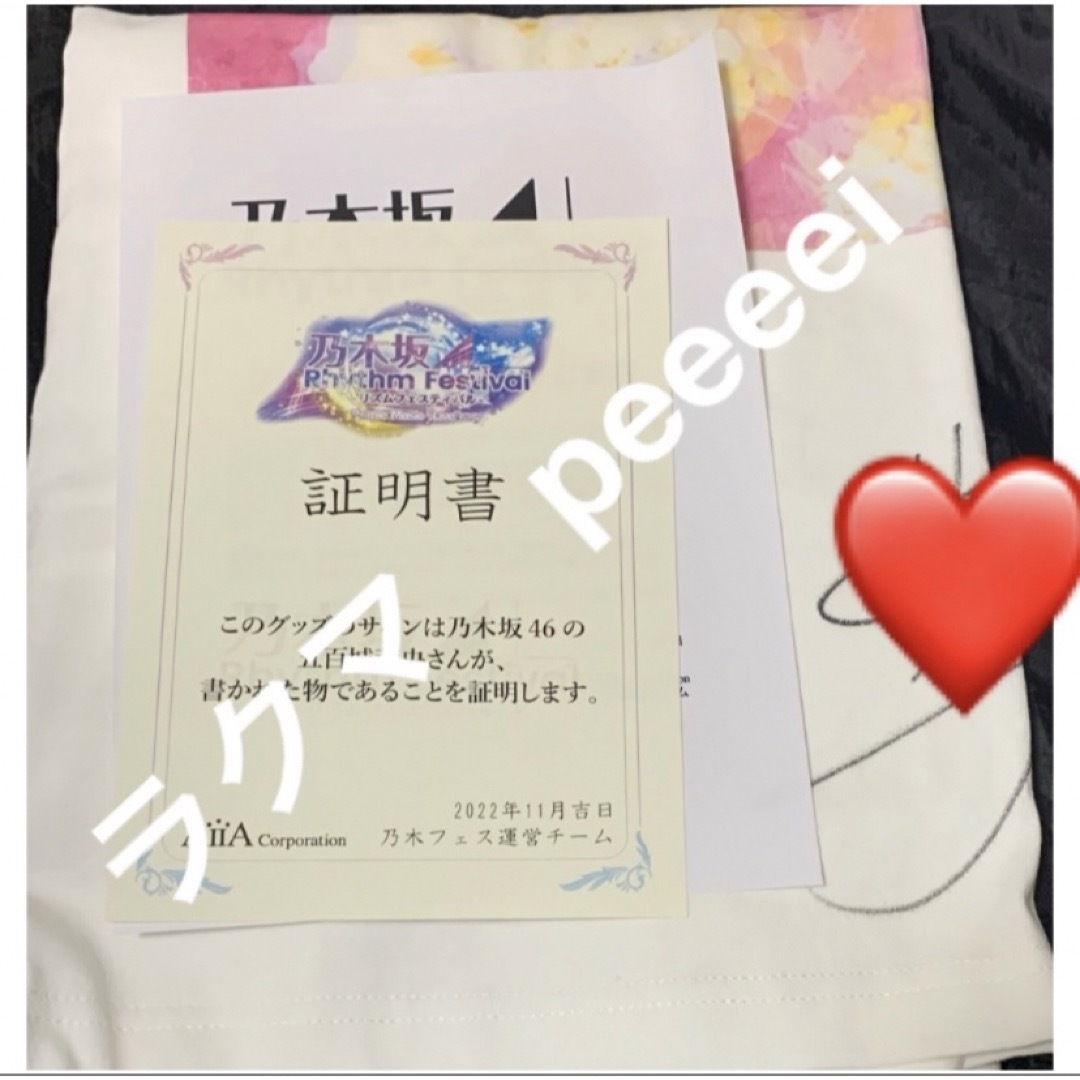 乃木坂46 - 五百城茉央 直筆サイン入りTシャツ 乃木フェス 乃木坂46 - 五百城茉央 直筆サイン入りTシャツ 乃木フェス