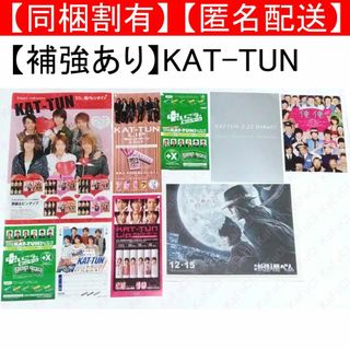KAT-TUN - KAT-TUN 5人☆切り抜き3枚の通販 by トマトマト's KAT-TUN - KAT-TUN 5人☆切り抜き3枚の通販 by トマトマト's