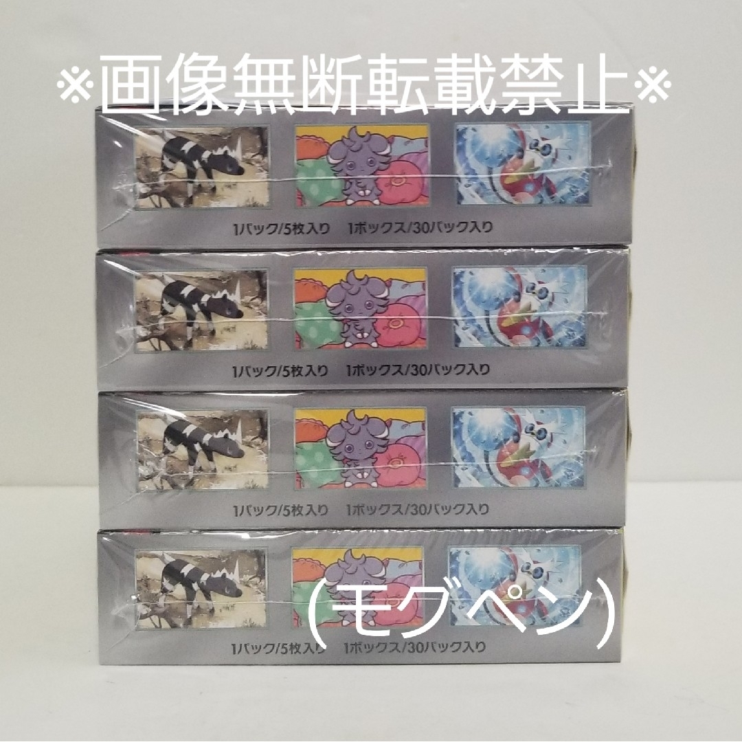 ポケモン - 超電ブレイカー 裏面BOX凹みシュリンク破れ状態 ポケモン - 超電ブレイカー 裏面BOX凹みシュリンク破れ状態
