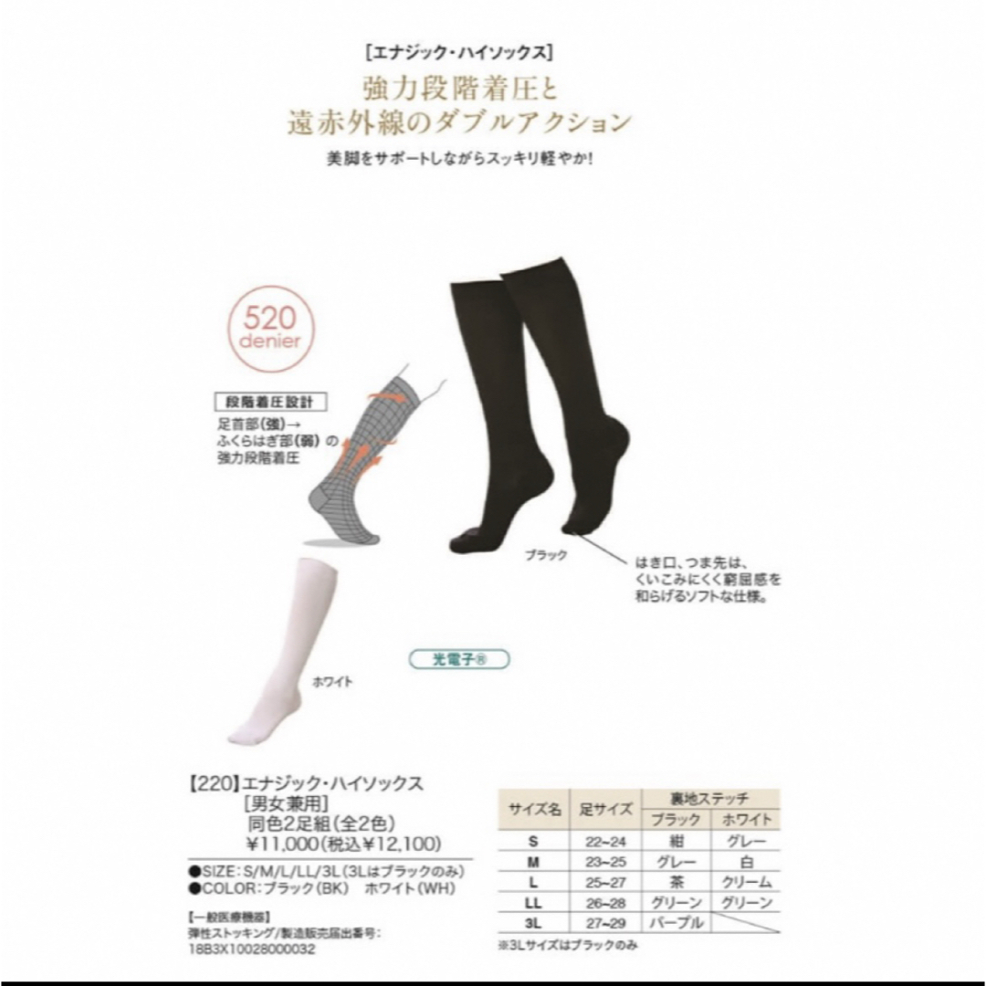 Grant E One's - グラントイーワンズ エナジックハイソックス Grant E One's - グラントイーワンズ エナジックハイソックス