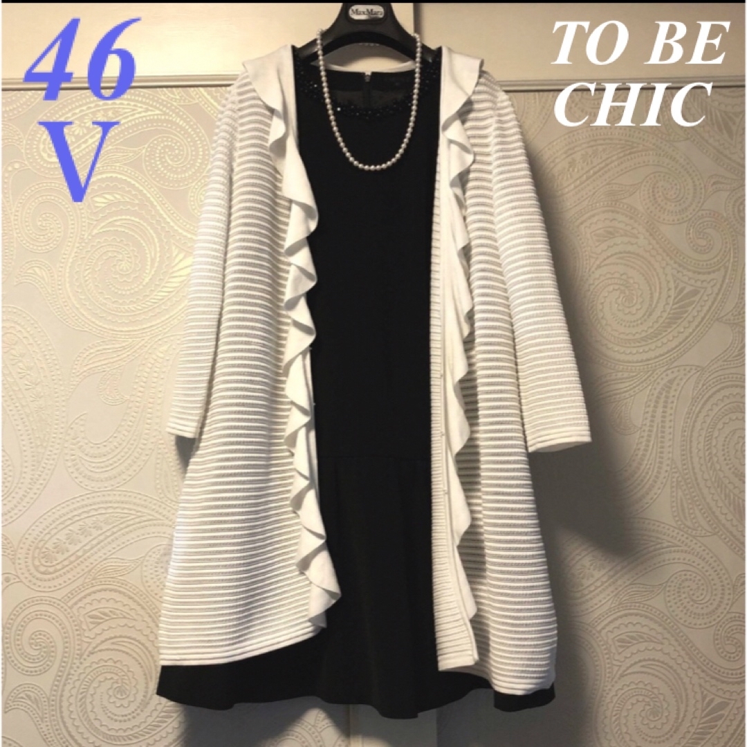TO BE CHIC - V.46大きいサイズ トゥービーシック 涼しい TO BE CHIC - V.46大きいサイズ トゥービーシック 涼しい
