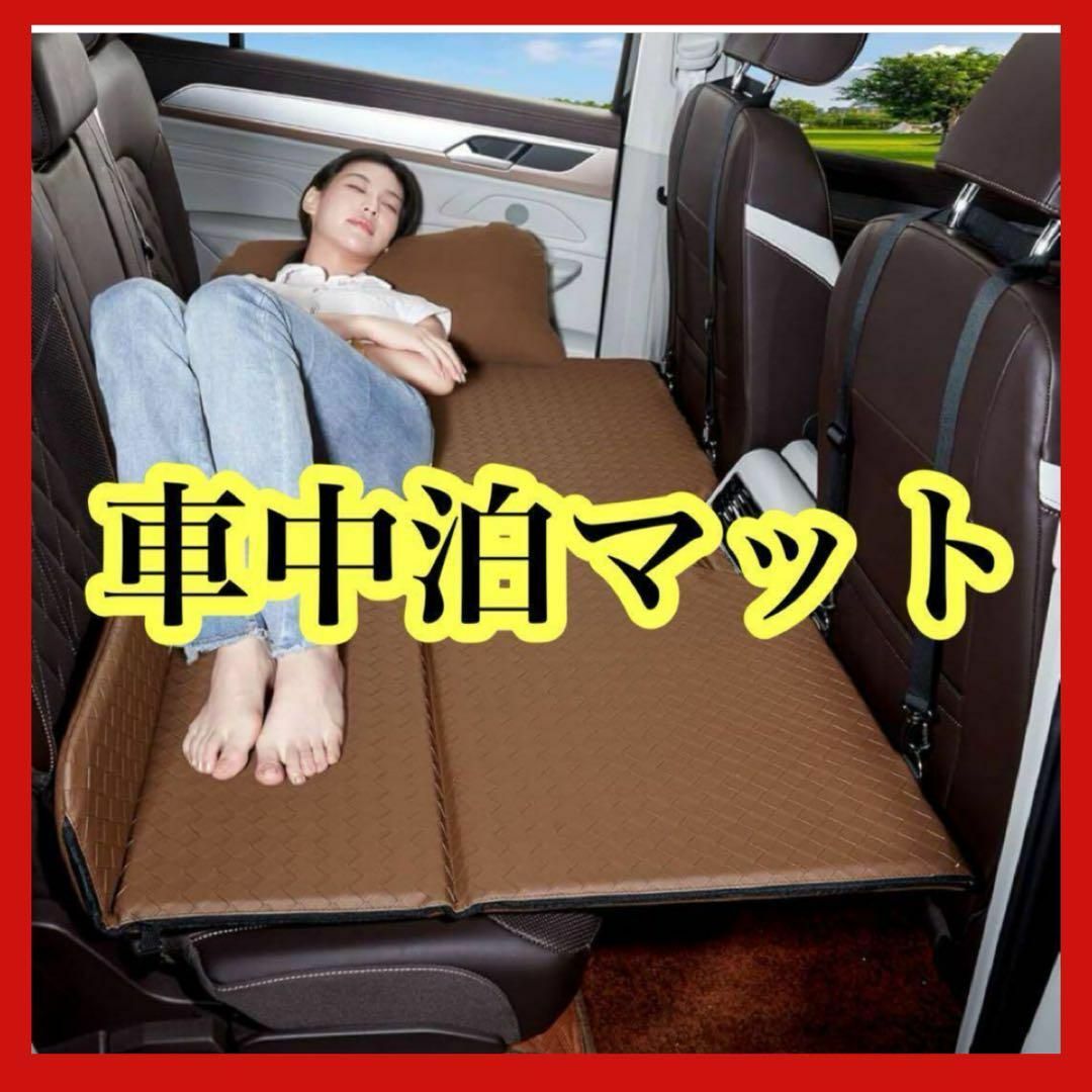 車中泊 マット 車ベッド 後部座席マットレス 折りたたみ 車中泊 マット 車ベッド 後部座席マットレス 折りたたみ