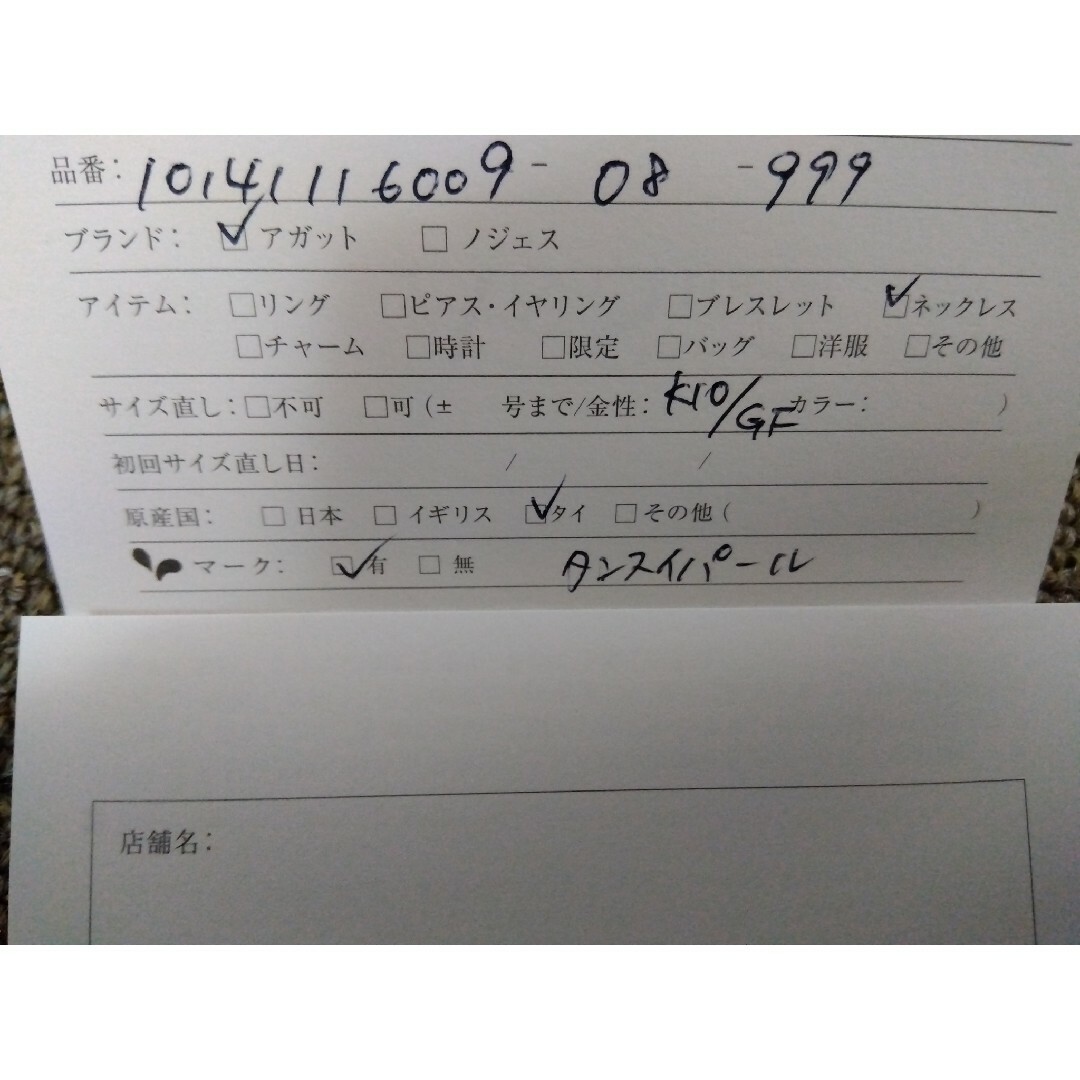 agete - agateアガットK10パールY字ロングネックレスの通販 by agete - agateアガットK10パールY字ロングネックレスの通販 by
