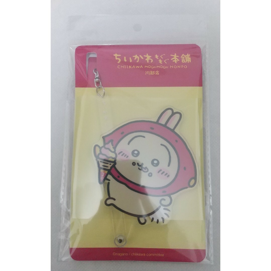 ちいかわ - ちいかわ もぐもぐ本舗 川越 キャラ撮りスティック ちいかわ - ちいかわ もぐもぐ本舗 川越 キャラ撮りスティック