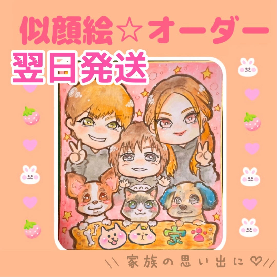似顔絵オーダー オーダーメイド ウェルカムボード 記念日 結婚 似顔絵オーダー オーダーメイド ウェルカムボード 記念日 結婚