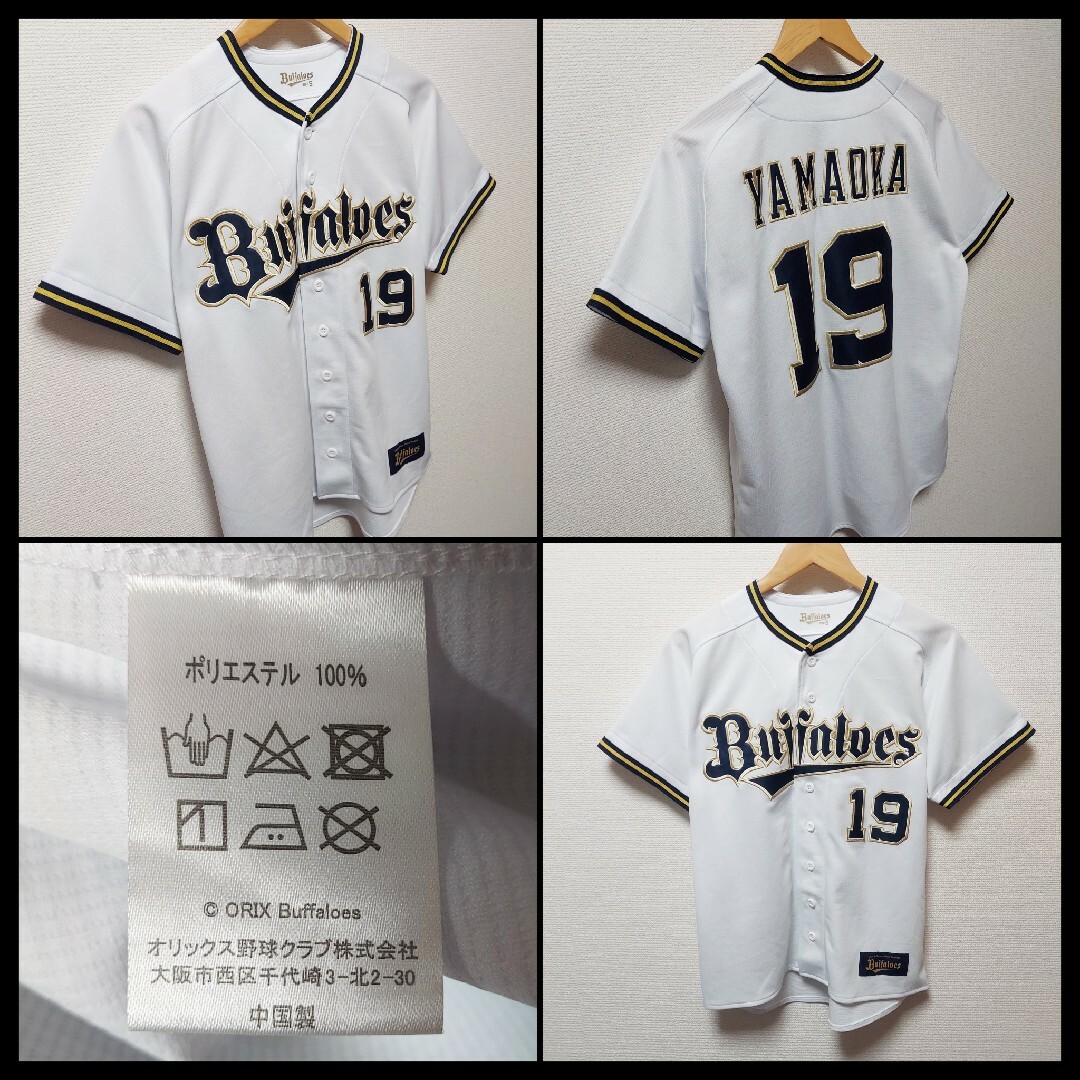 オリックス・バファローズ - オリックス・バファローズ 山岡泰輔 オリックス・バファローズ - オリックス・バファローズ 山岡泰輔