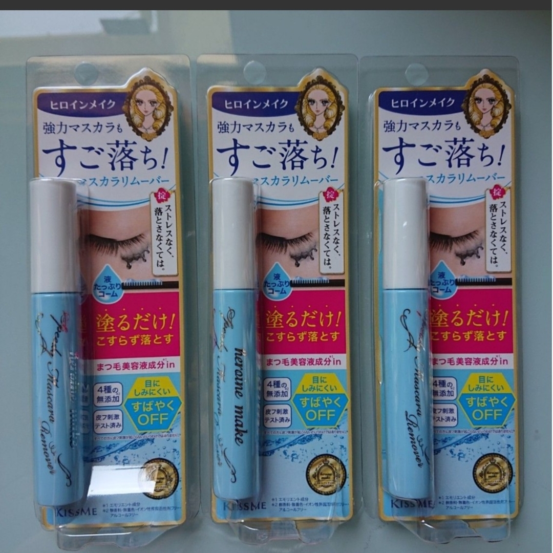 ヒロインメイク(ヒロインメイク)のヒロインメイク マスカラリムーバー 6.6ml 3本セット コスメ/美容のスキンケア/基礎化粧品(クレンジング/メイク落とし)の商品写真