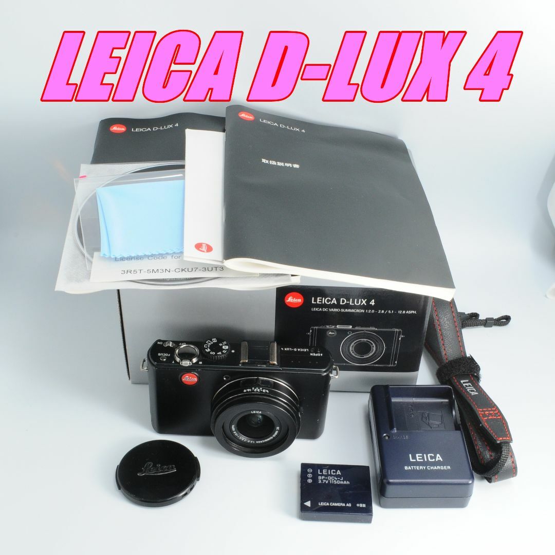 LEICA - LEICA D-LUX 4 動作絶好調 ライカ コンパクトデジタル LEICA - LEICA D-LUX 4 動作絶好調 ライカ コンパクトデジタル