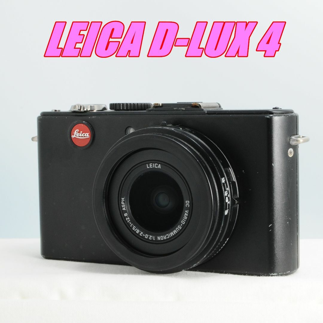 LEICA - LEICA D-LUX 4 動作絶好調 ライカ コンパクトデジタル LEICA - LEICA D-LUX 4 動作絶好調 ライカ コンパクトデジタル